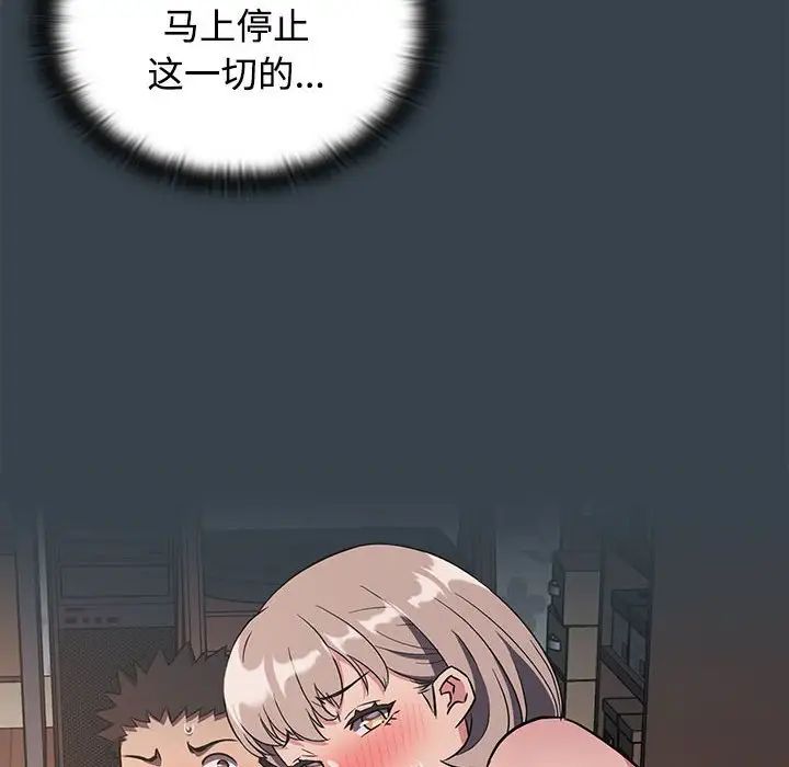 《受害者联盟》漫画 第5話