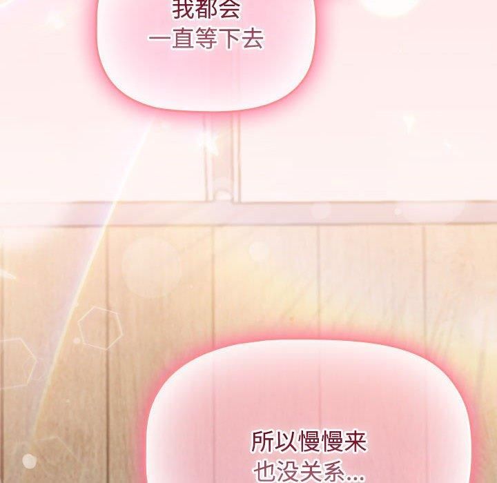 《受害者联盟》漫画 第50話