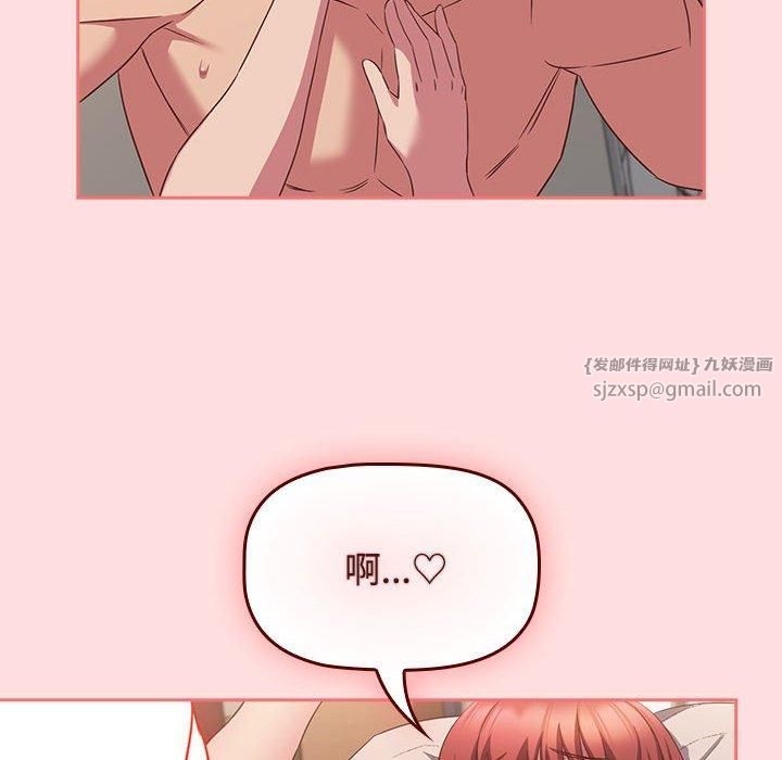 《受害者联盟》漫画 第50話