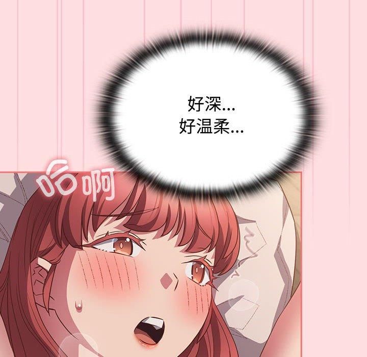 《受害者联盟》漫画 第50話