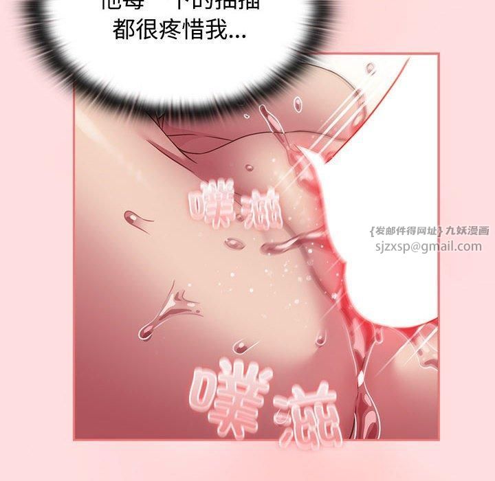 《受害者联盟》漫画 第50話