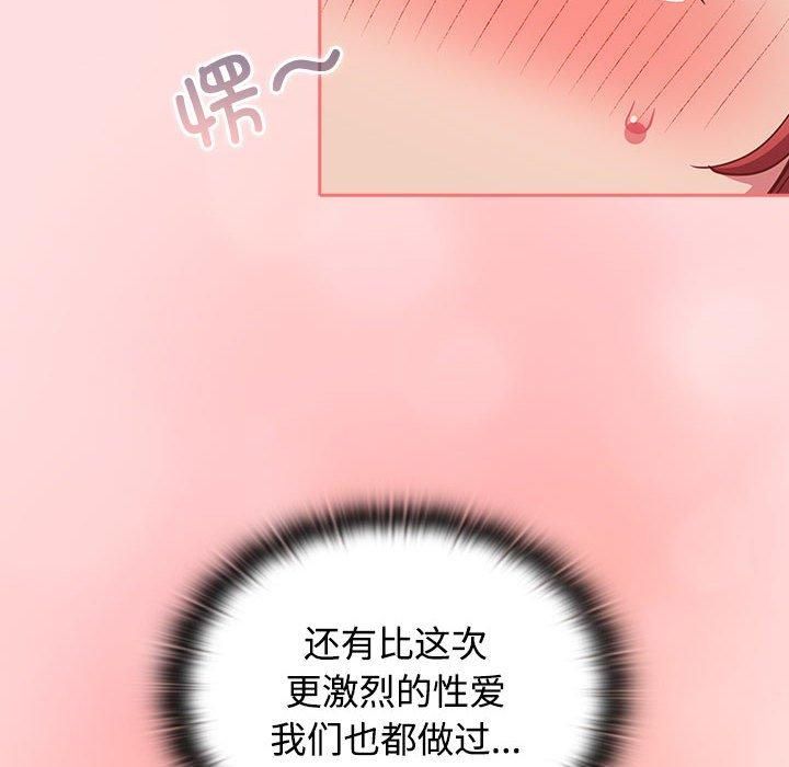 《受害者联盟》漫画 第50話