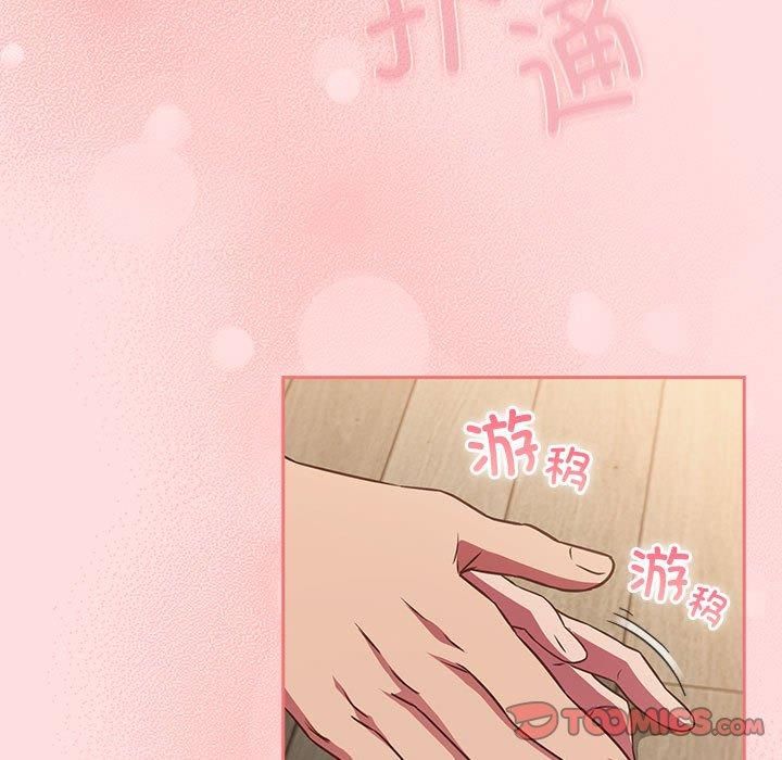 《受害者联盟》漫画 第50話