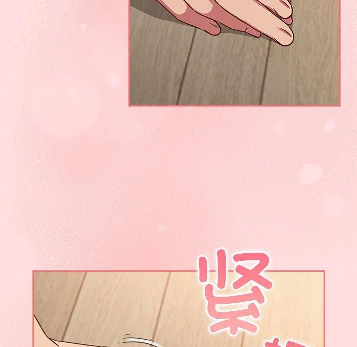 《受害者联盟》漫画 第50話
