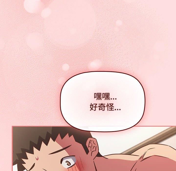 《受害者联盟》漫画 第50話