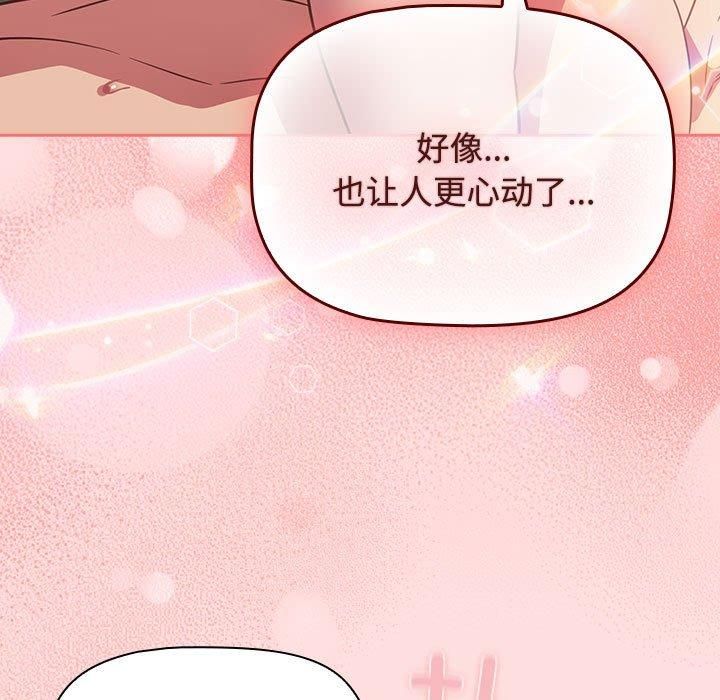 《受害者联盟》漫画 第50話