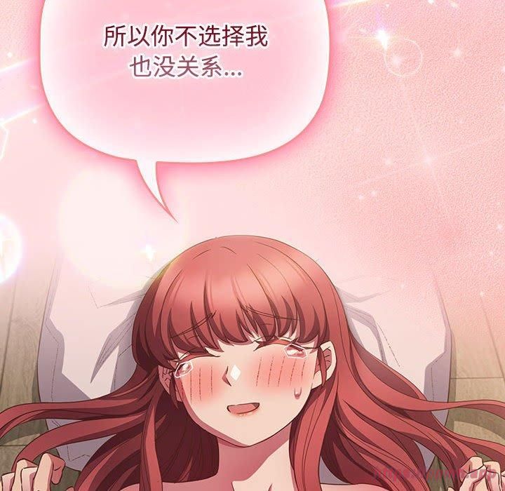 《受害者联盟》漫画 第50話