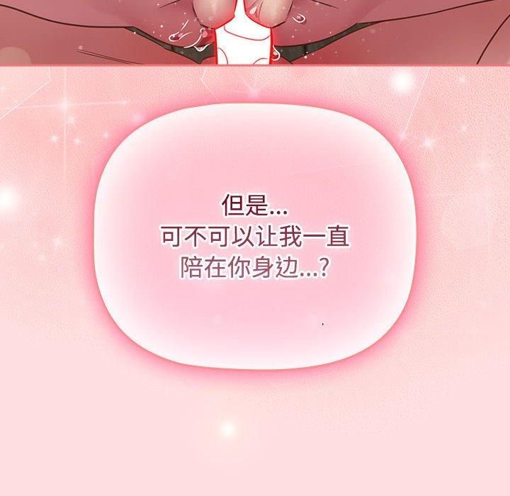 《受害者联盟》漫画 第50話