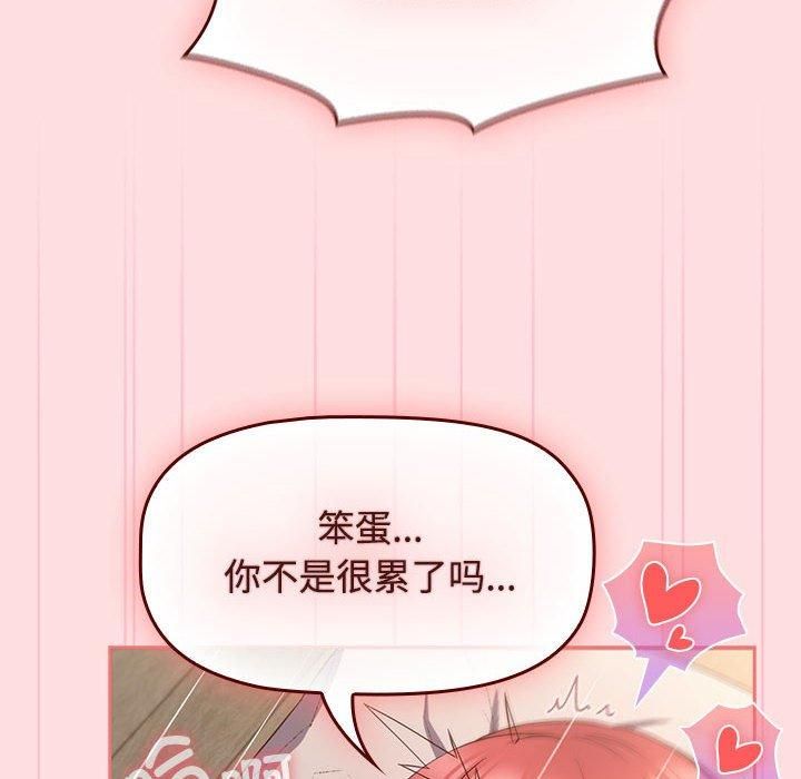 《受害者联盟》漫画 第50話