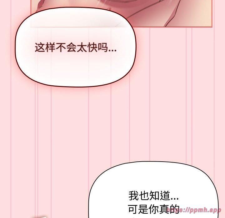 《受害者联盟》漫画 第50話