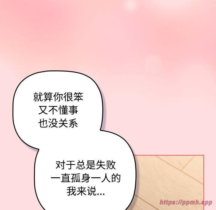 《受害者联盟》漫画 第50話