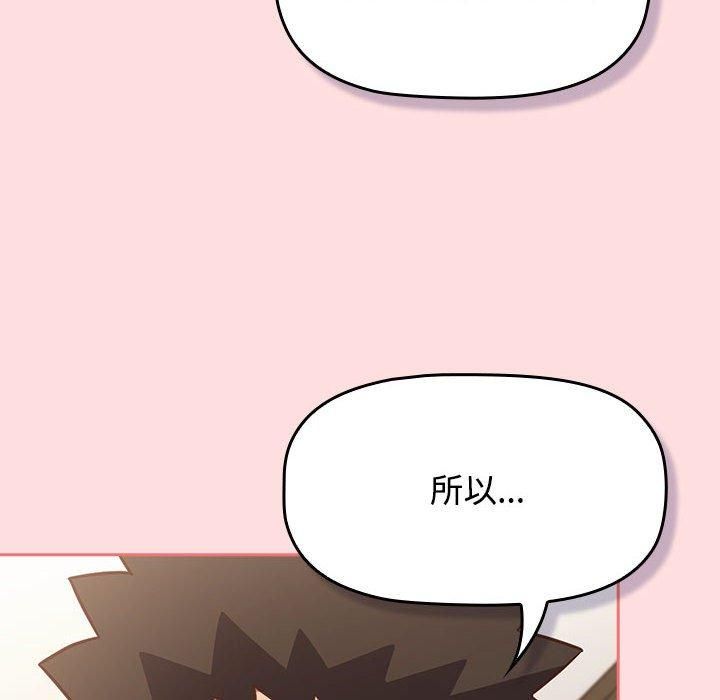 《受害者联盟》漫画 第50話