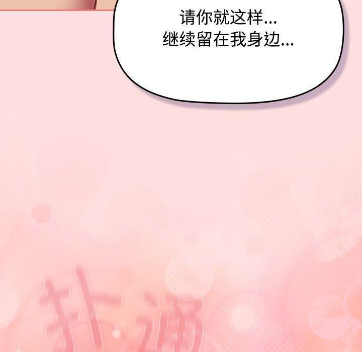《受害者联盟》漫画 第50話