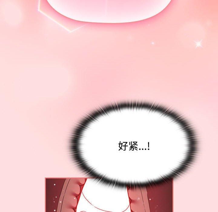 《受害者联盟》漫画 第50話