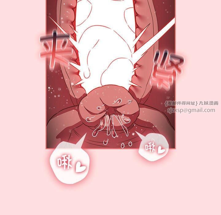 《受害者联盟》漫画 第50話