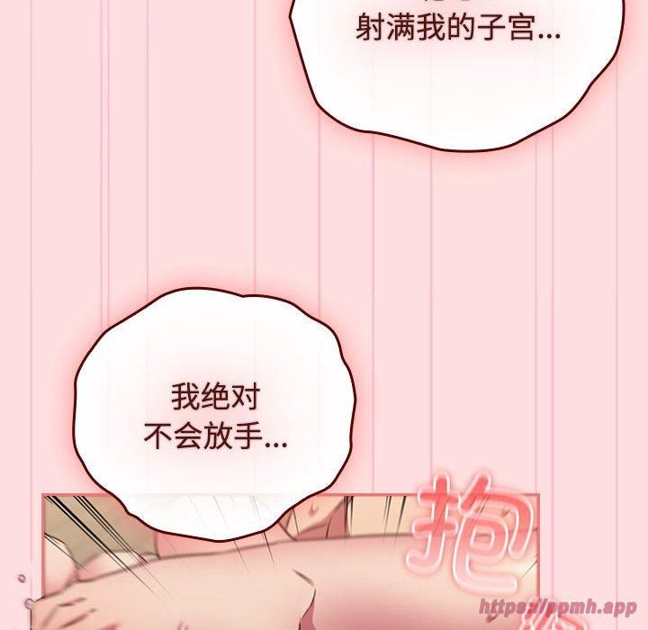 《受害者联盟》漫画 第50話