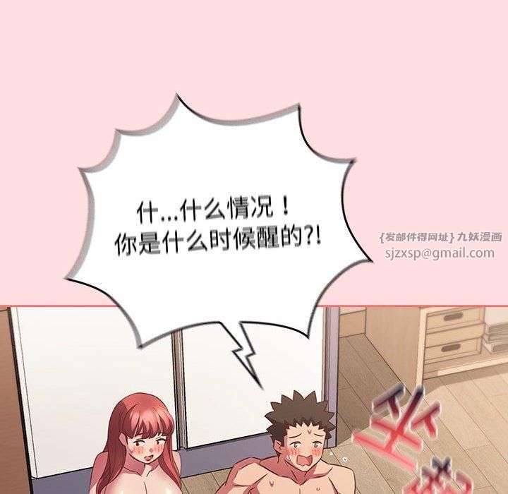 《受害者联盟》漫画 第50話