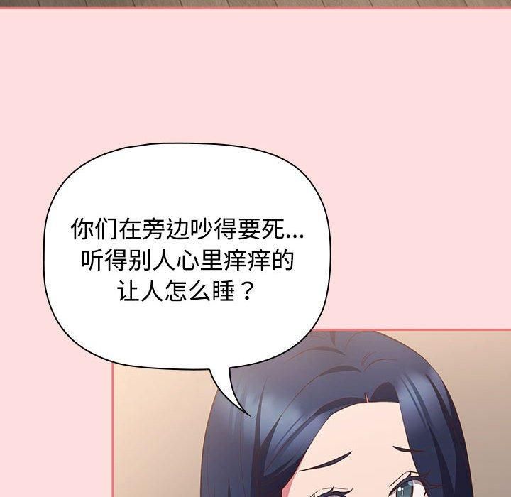 《受害者联盟》漫画 第50話