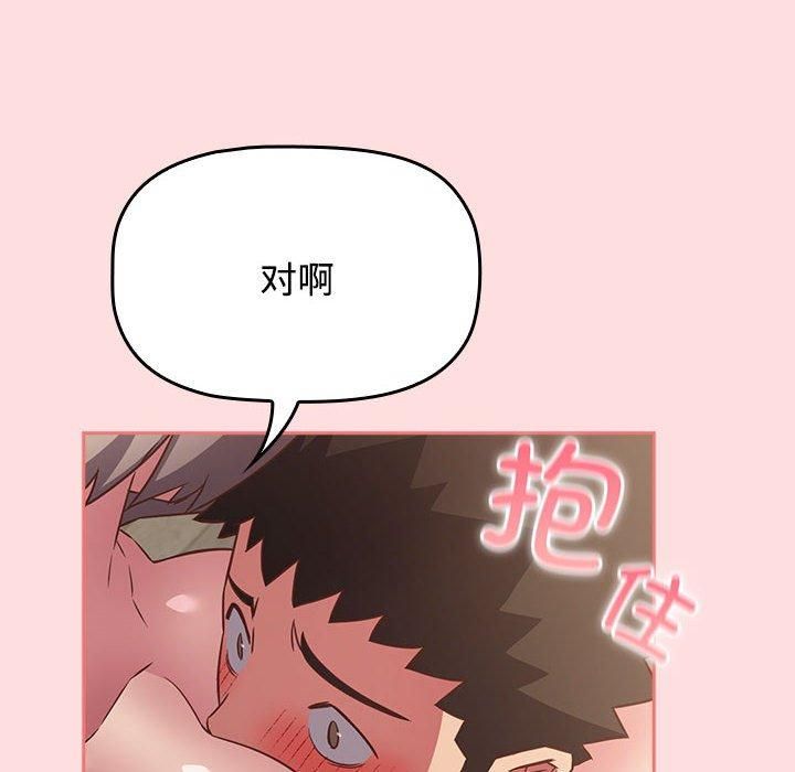 《受害者联盟》漫画 第50話