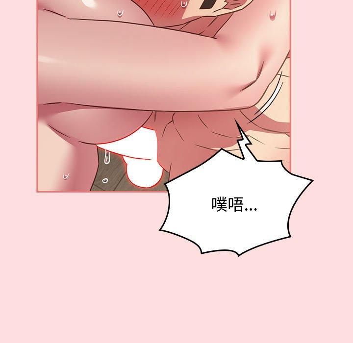 《受害者联盟》漫画 第50話