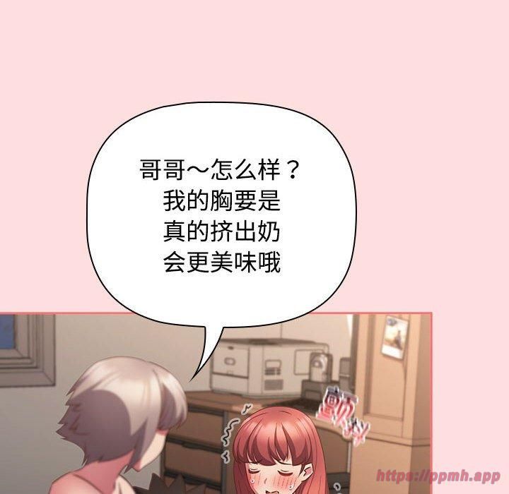 《受害者联盟》漫画 第50話