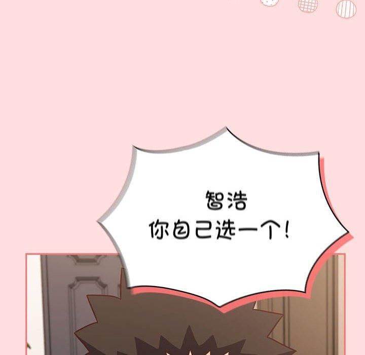 《受害者联盟》漫画 第50話