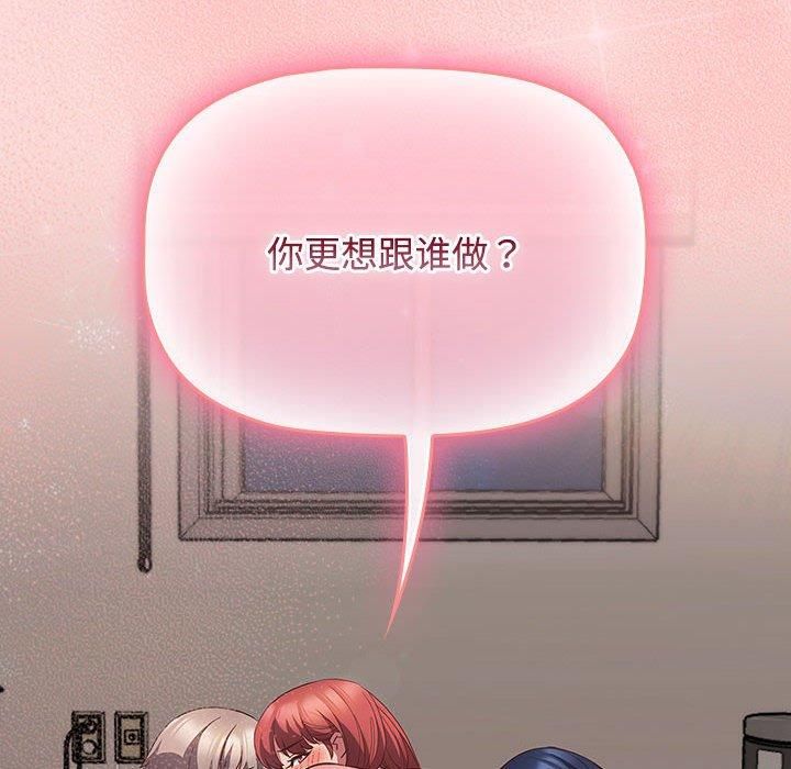 《受害者联盟》漫画 第50話