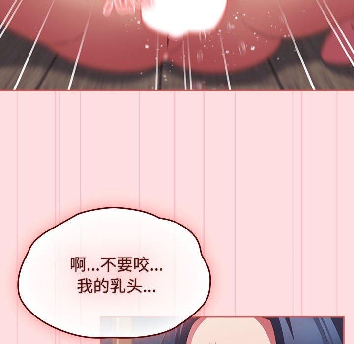 《受害者联盟》漫画 第51話