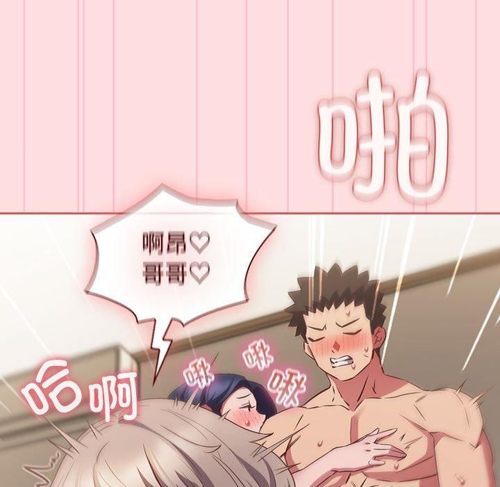 《受害者联盟》漫画 第51話