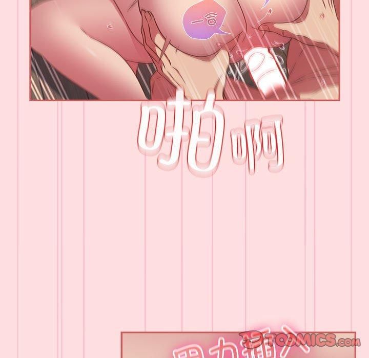 《受害者联盟》漫画 第51話
