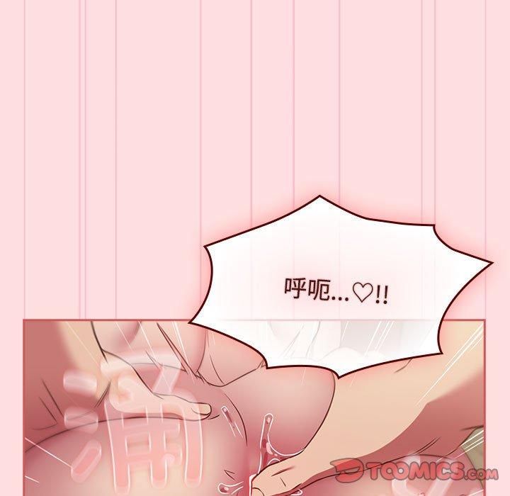 《受害者联盟》漫画 第51話