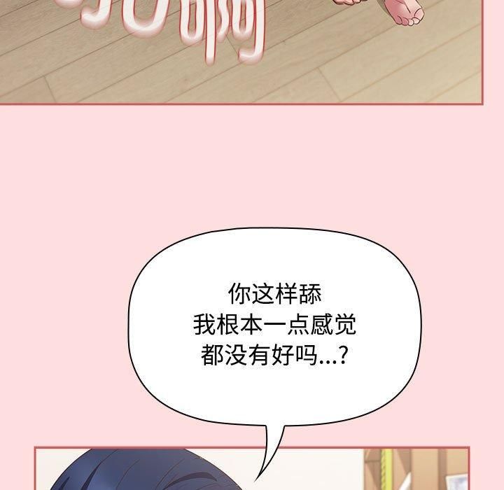 《受害者联盟》漫画 第51話