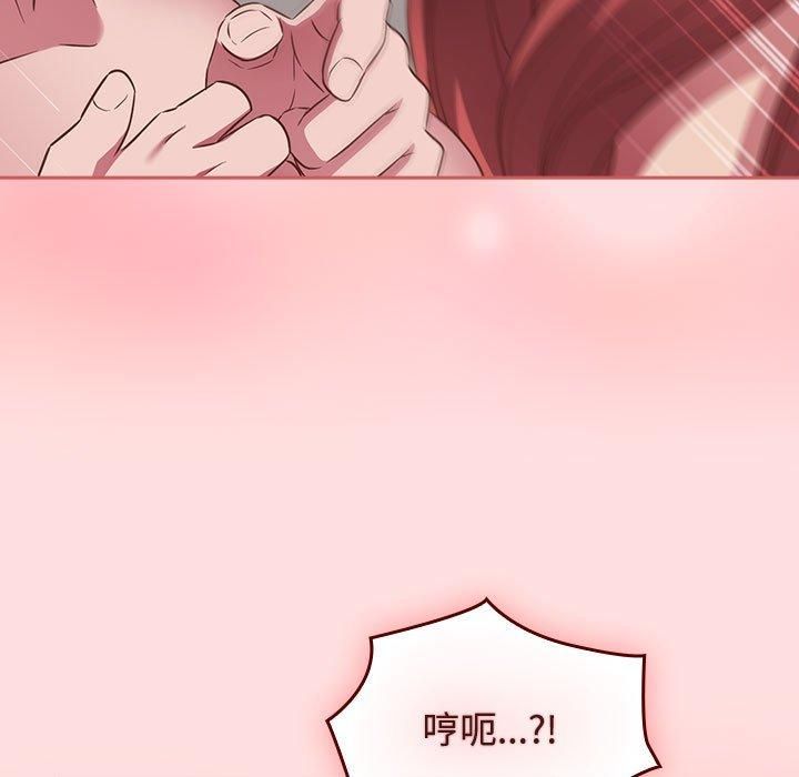 《受害者联盟》漫画 第51話