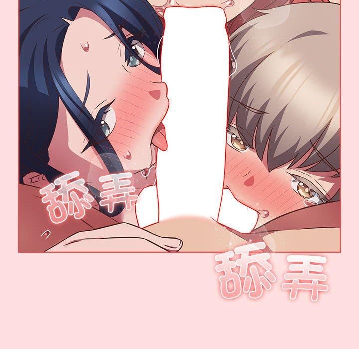 《受害者联盟》漫画 第51話