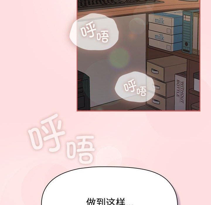 《受害者联盟》漫画 第51話