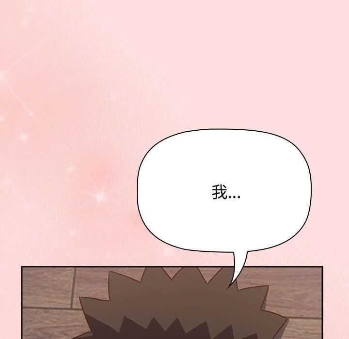 《受害者联盟》漫画 第51話