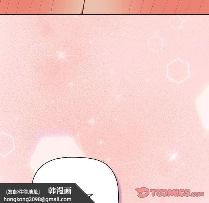 《受害者联盟》漫画 第51話