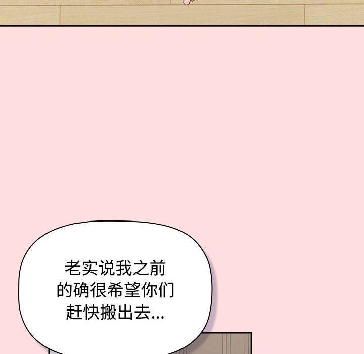 《受害者联盟》漫画 第51話