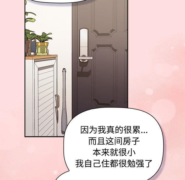 《受害者联盟》漫画 第51話