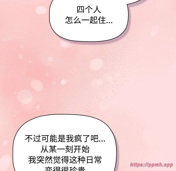 《受害者联盟》漫画 第51話