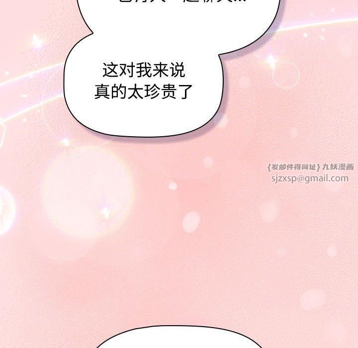 《受害者联盟》漫画 第51話