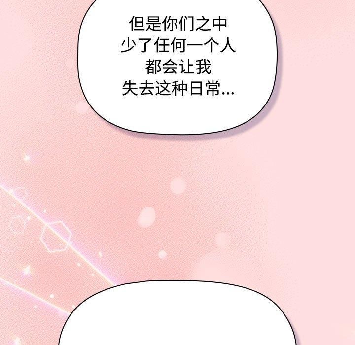 《受害者联盟》漫画 第51話
