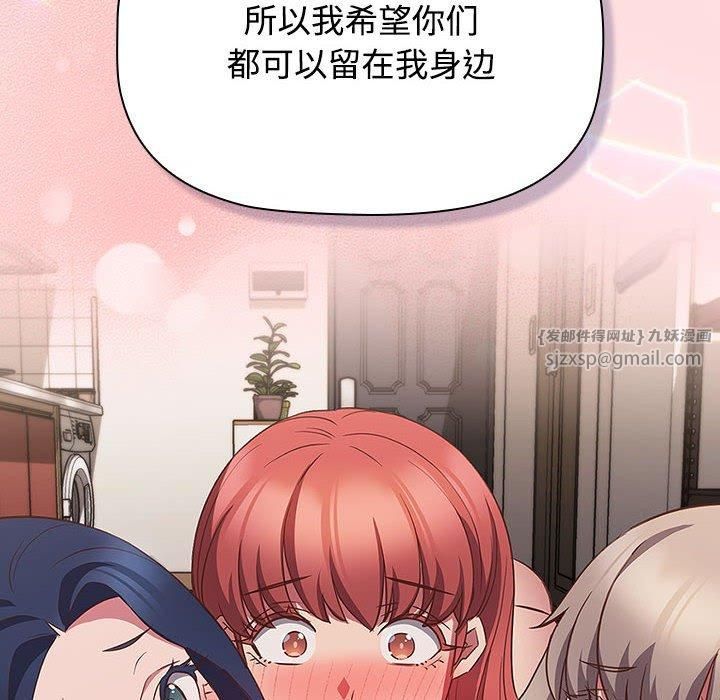 《受害者联盟》漫画 第51話