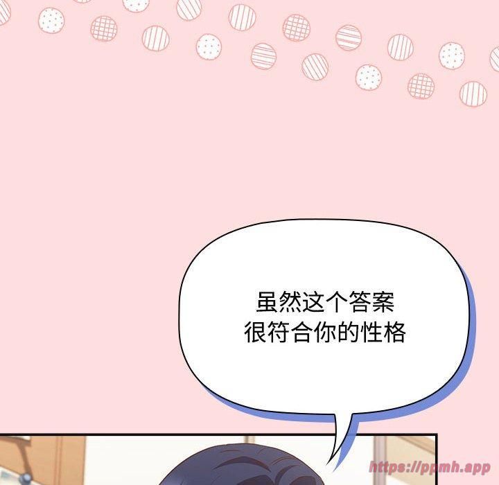 《受害者联盟》漫画 第51話