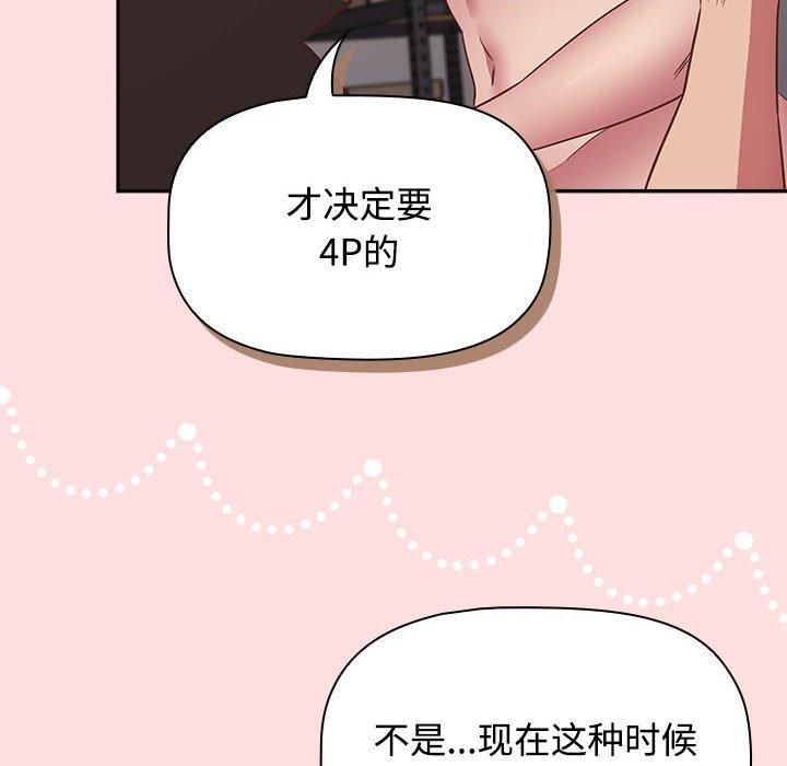 《受害者联盟》漫画 第51話