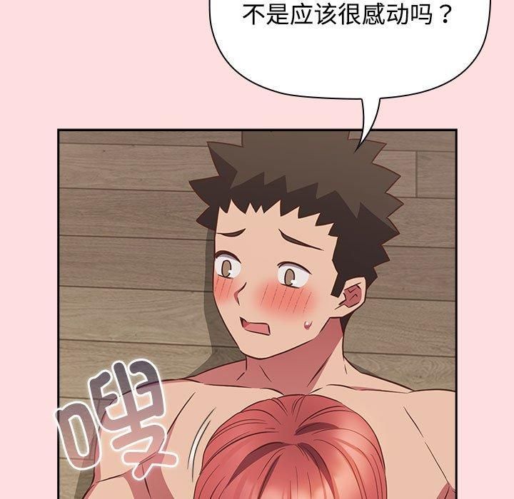 《受害者联盟》漫画 第51話