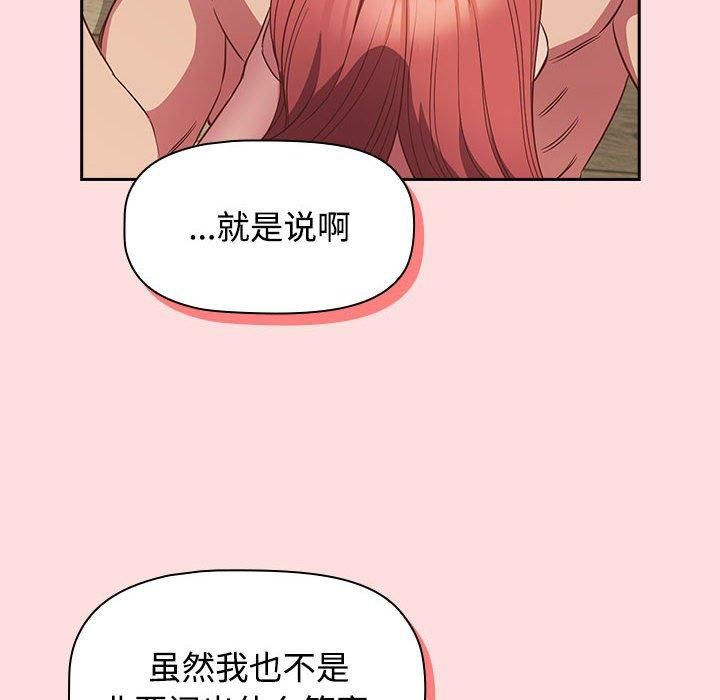 《受害者联盟》漫画 第51話