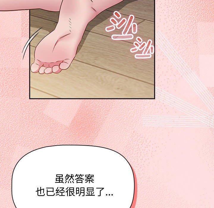 《受害者联盟》漫画 第51話