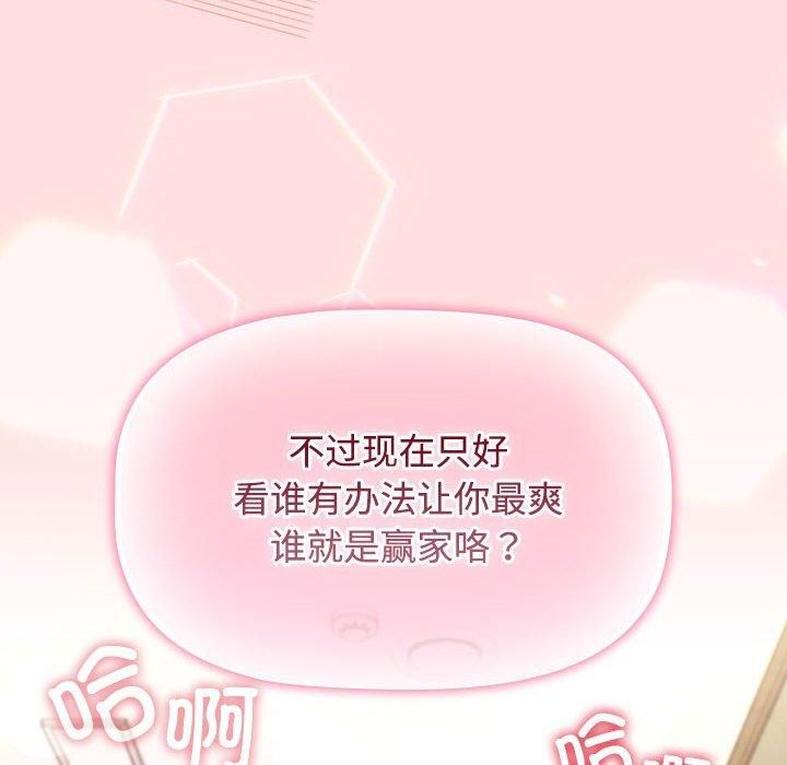 《受害者联盟》漫画 第51話