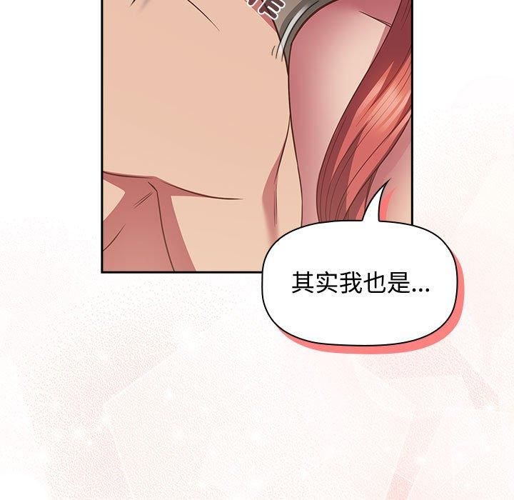 《受害者联盟》漫画 第51話